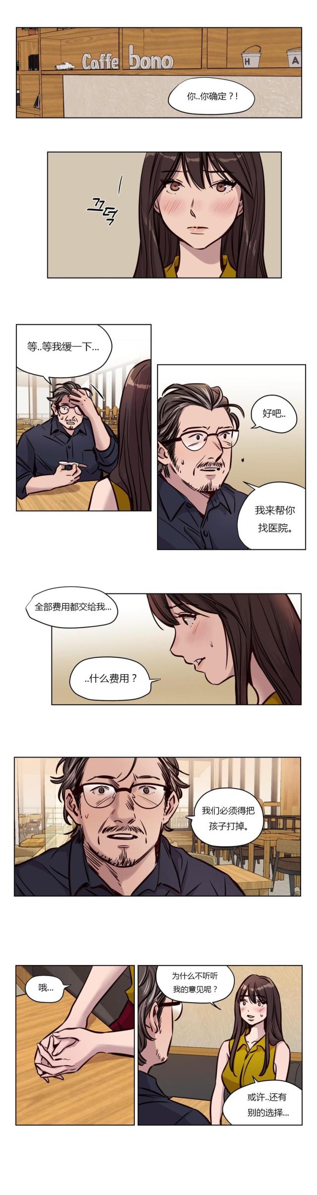 《最后的审判》第47话 第1页