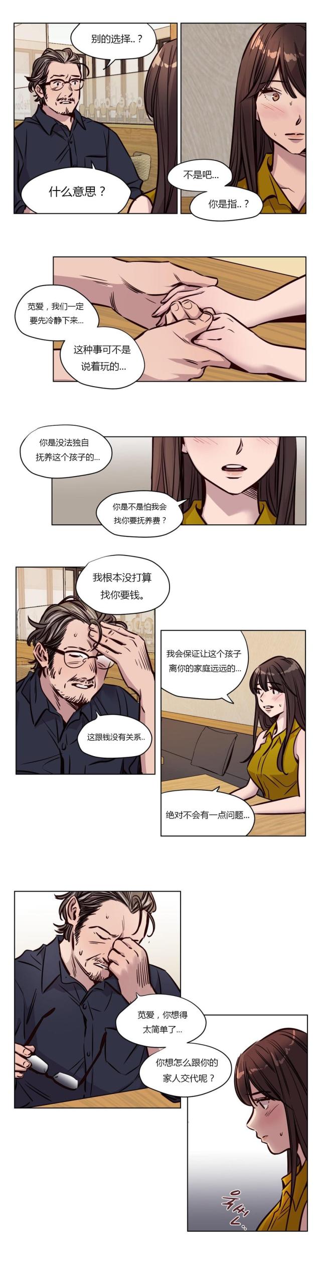 《最后的审判》第47话 第2页