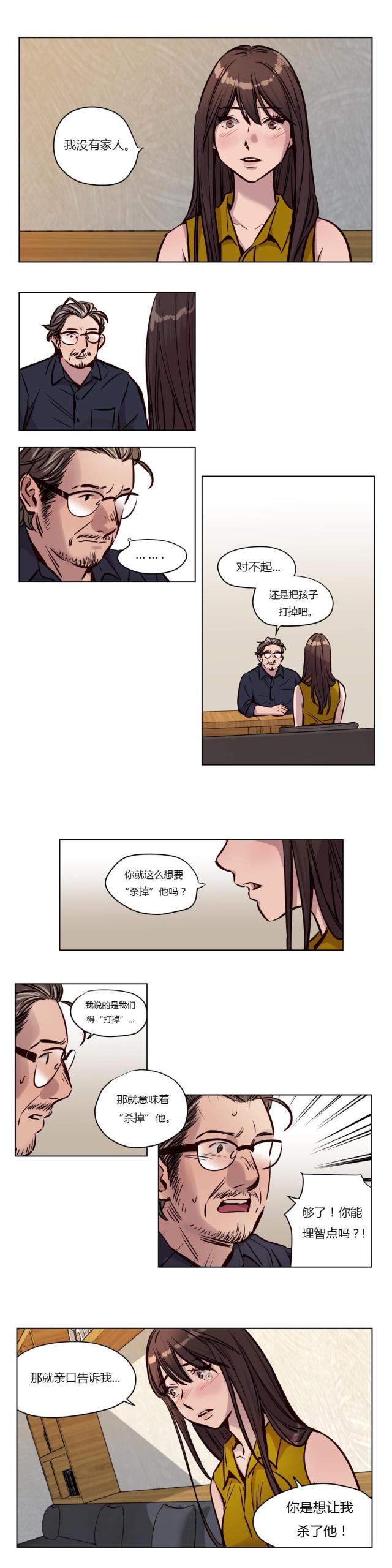 《最后的审判》第47话 第3页