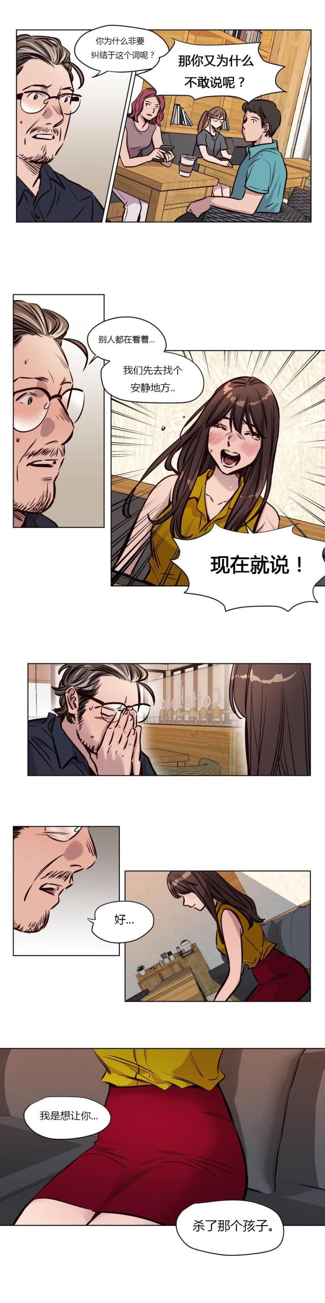 《最后的审判》第47话 第4页