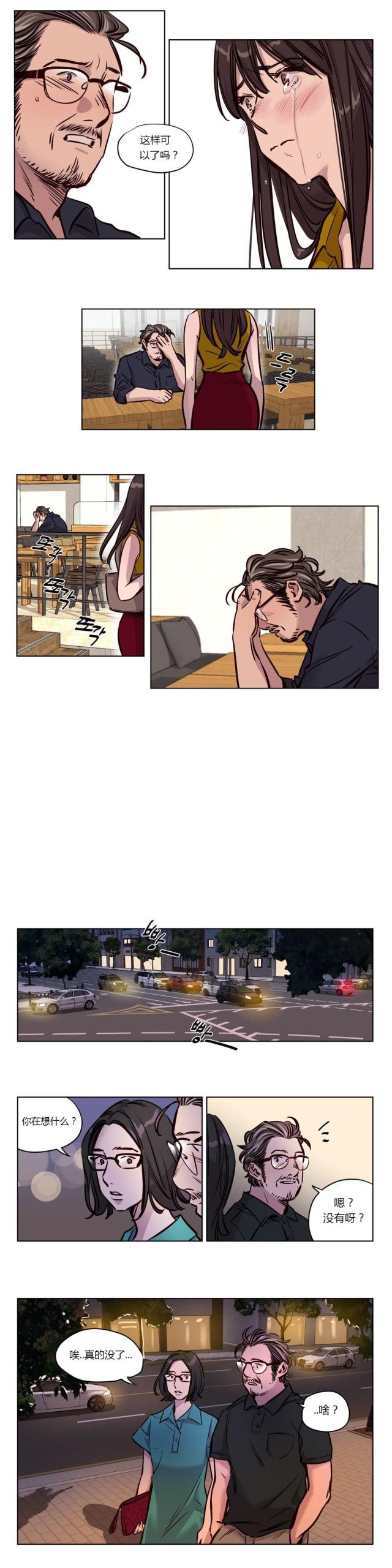 《最后的审判》第47话 第5页