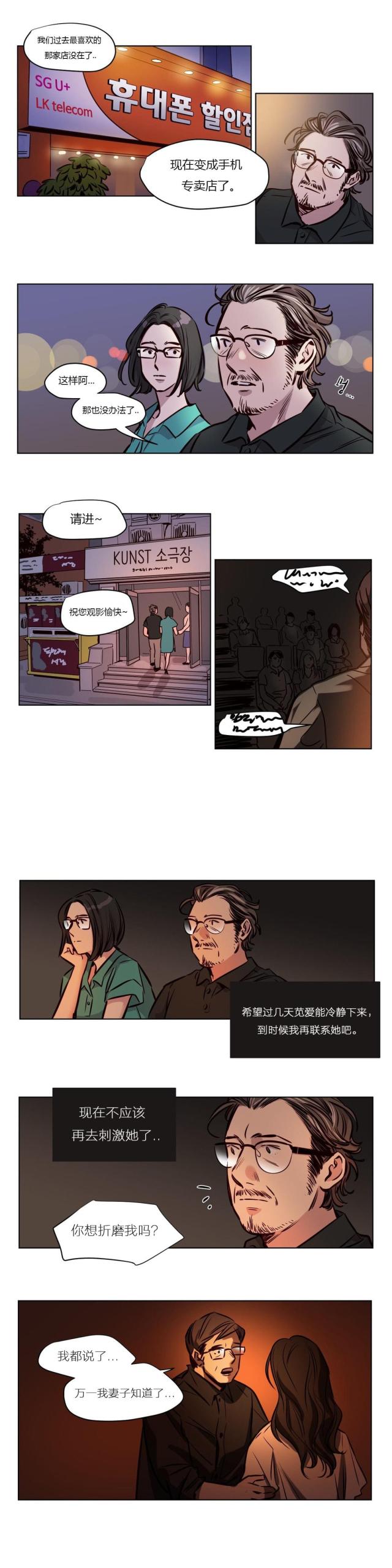 《最后的审判》第47话 第6页