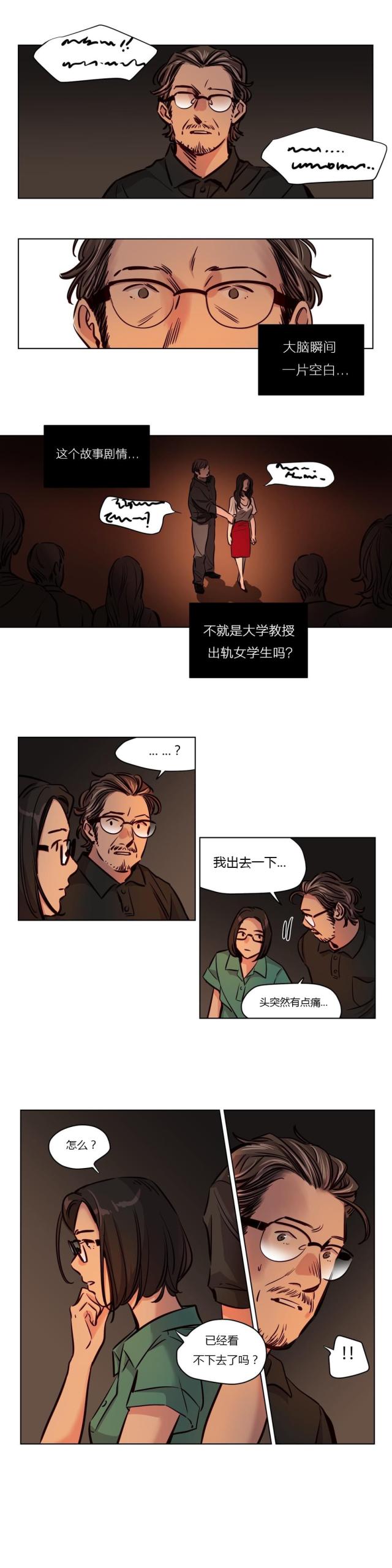 《最后的审判》第47话 第7页