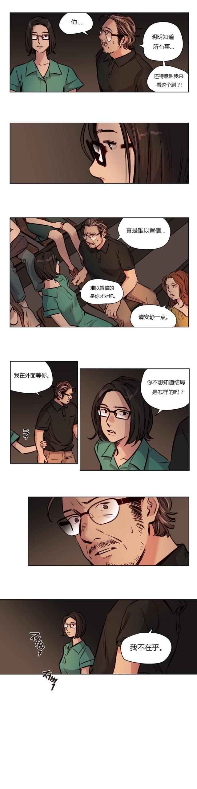 《最后的审判》第47话 第8页