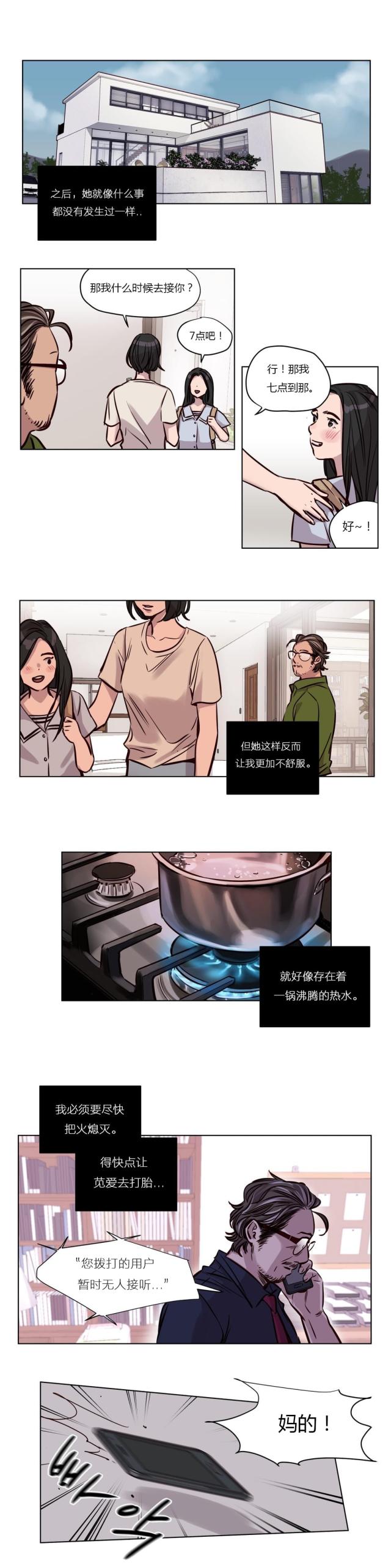 《最后的审判》第47话 第9页