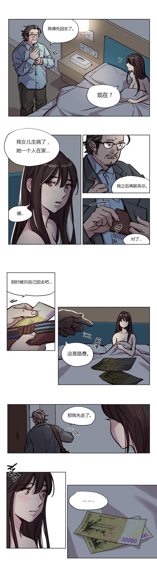 《最后的审判》第46话 第1页