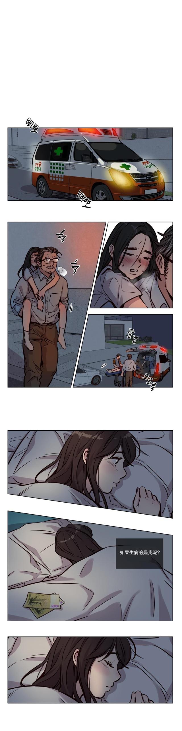 《最后的审判》第46话 第2页