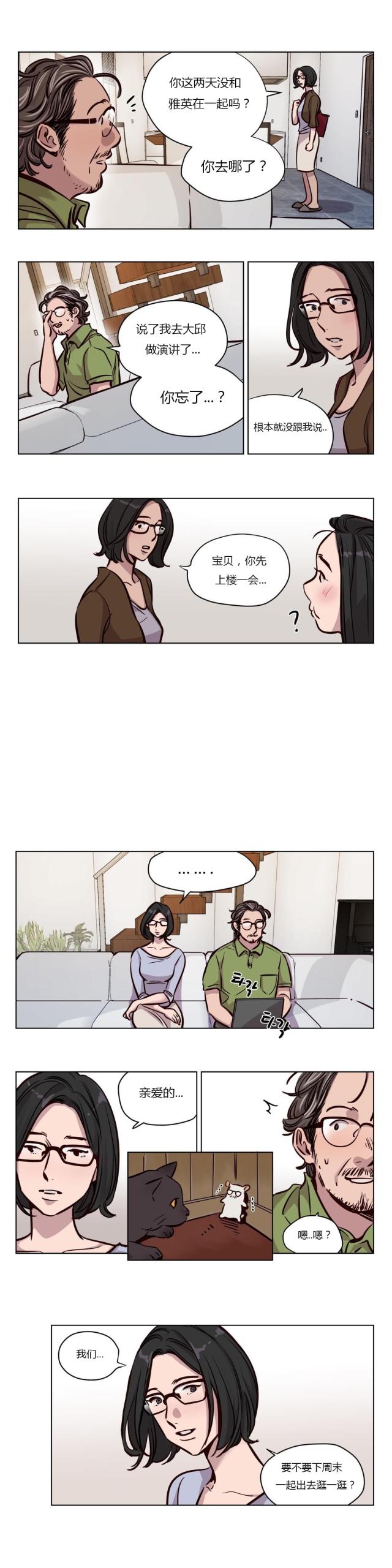 《最后的审判》第46话 第4页