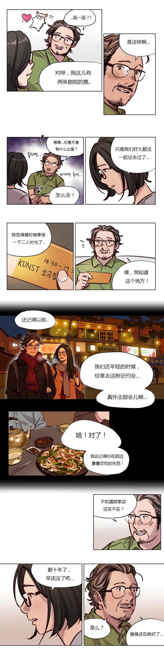 《最后的审判》第46话 第5页