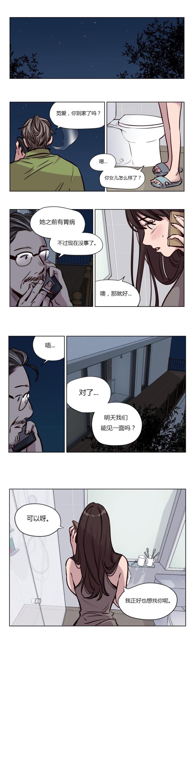 《最后的审判》第46话 第6页