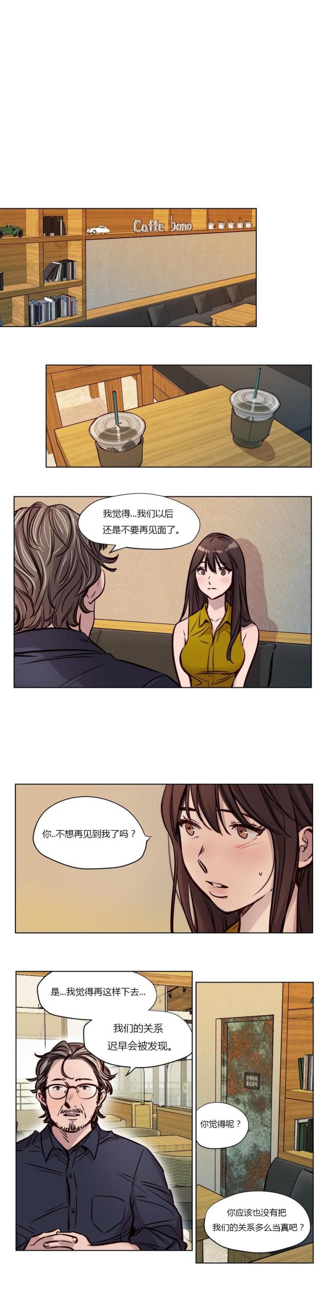 《最后的审判》第46话 第7页
