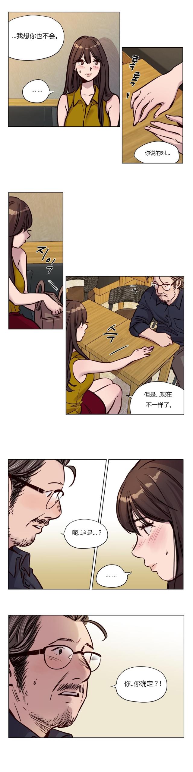 《最后的审判》第46话 第8页
