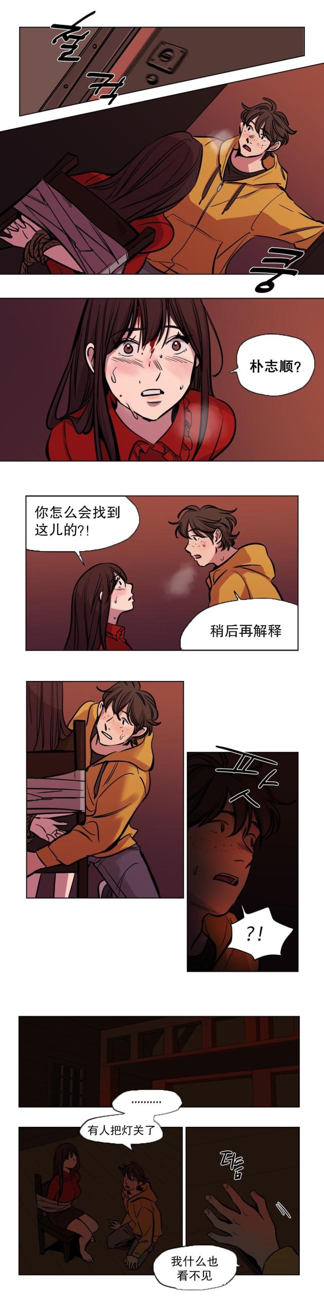 《最后的审判》第50话 第10页