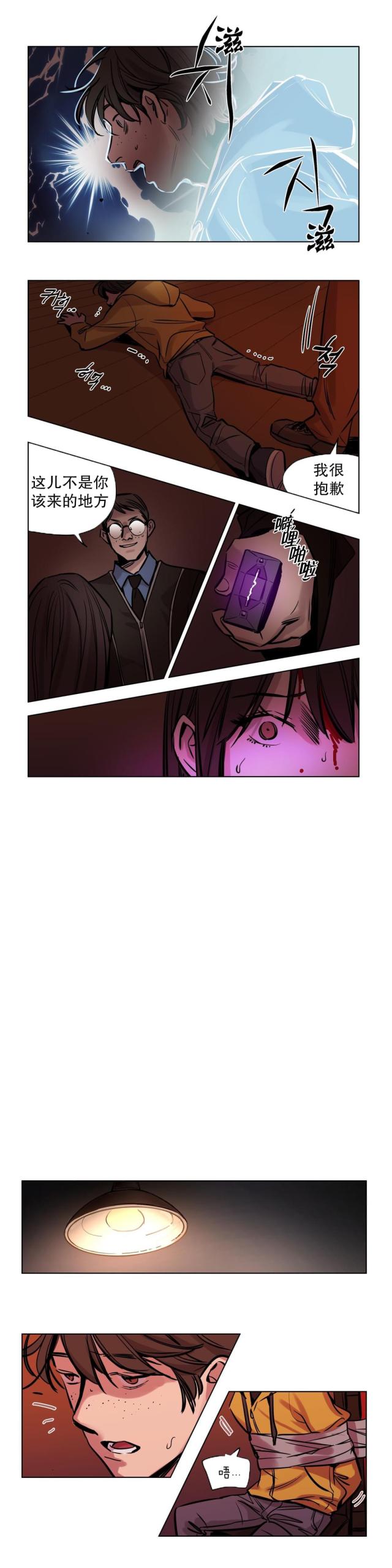 《最后的审判》第50话 第11页