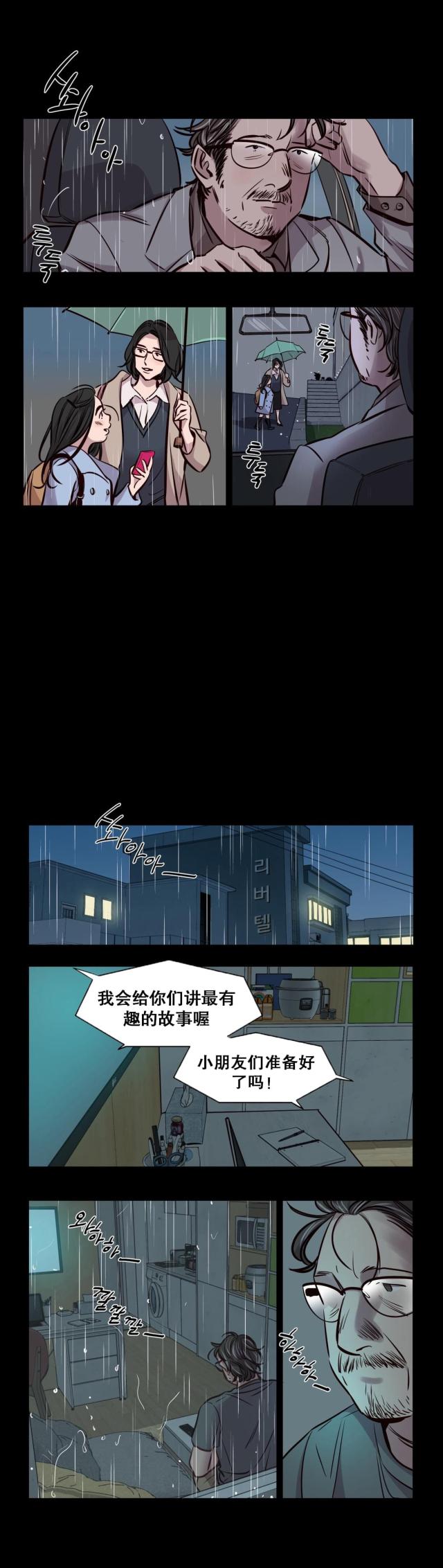 《最后的审判》第50话 第1页