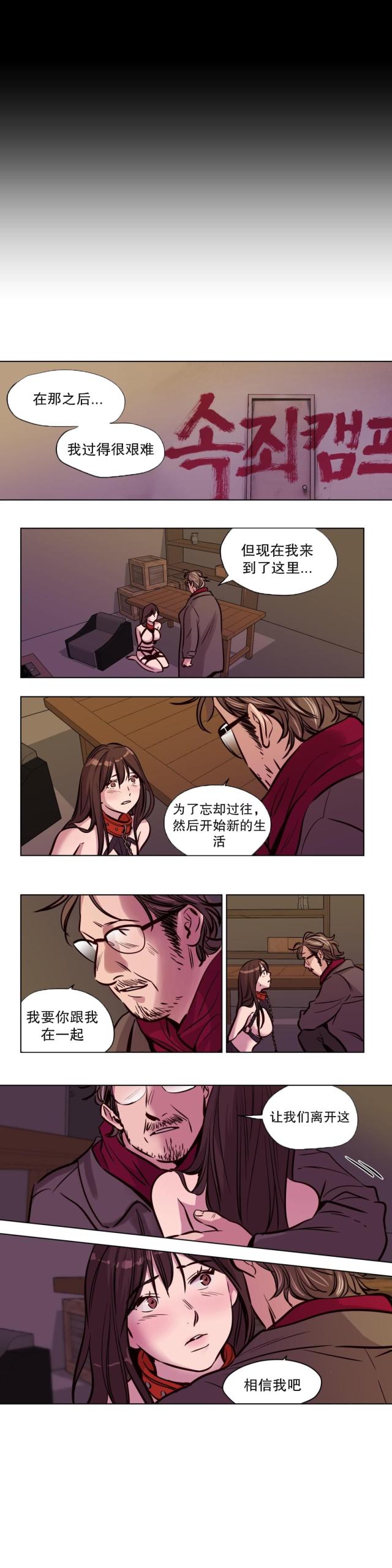《最后的审判》第50话 第2页