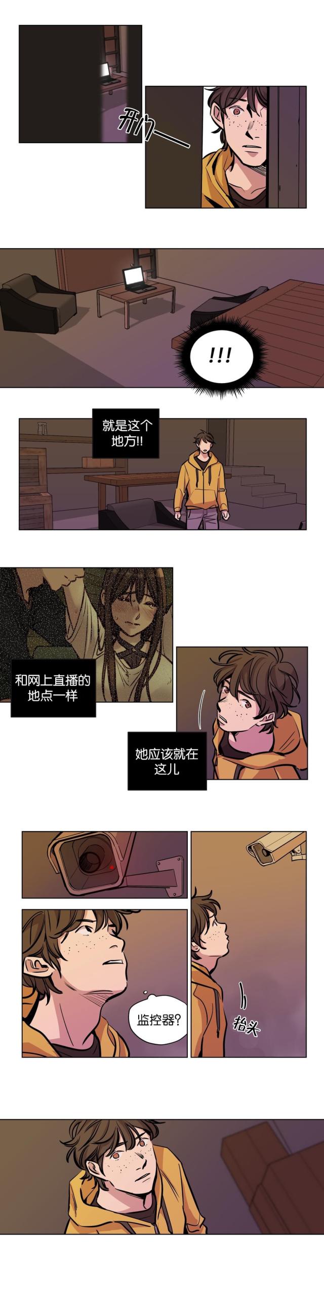 《最后的审判》第50话 第4页