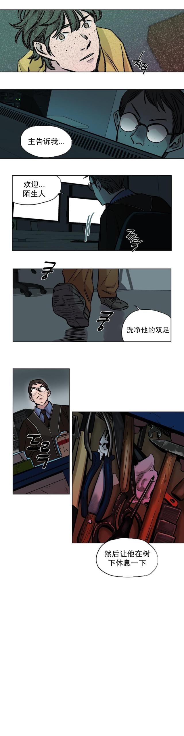 《最后的审判》第50话 第5页