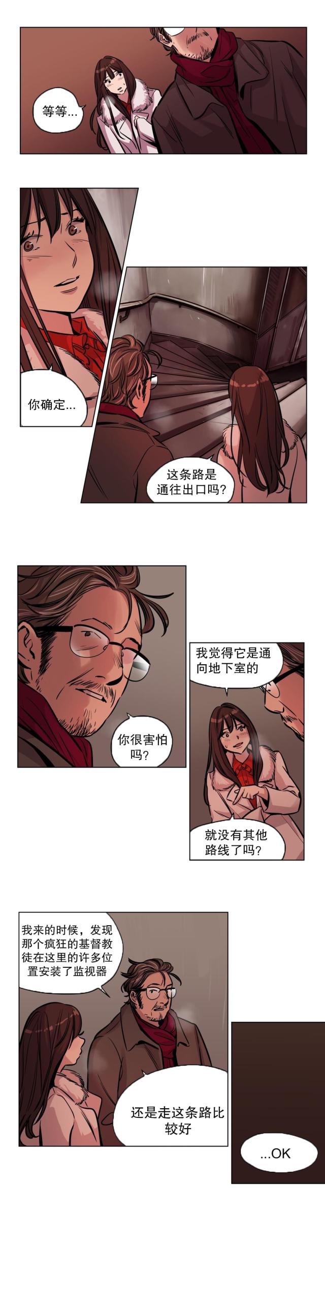 《最后的审判》第50话 第6页