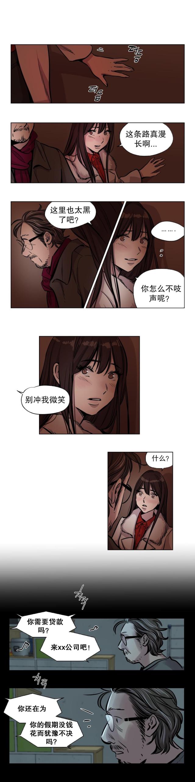《最后的审判》第50话 第7页