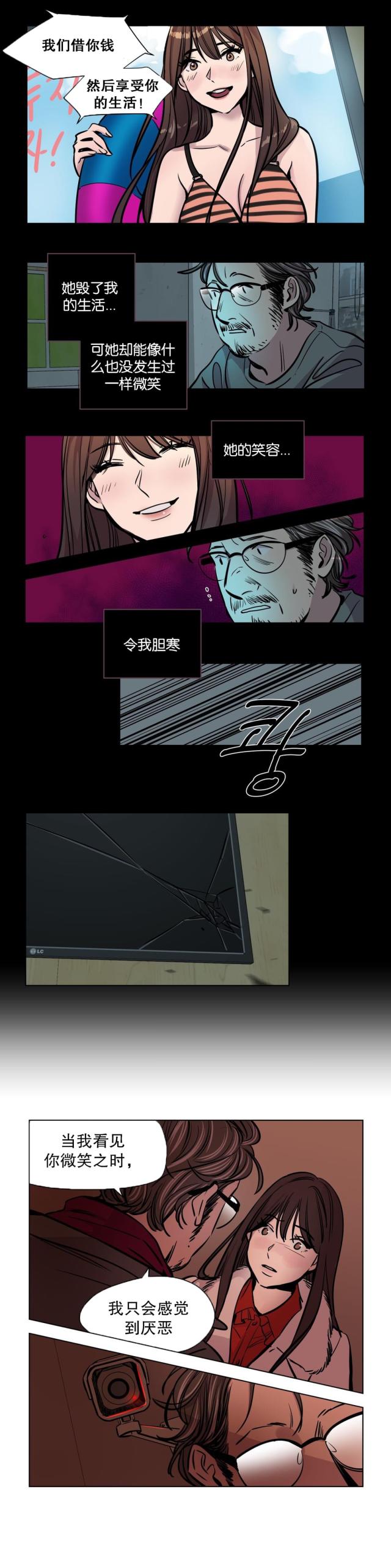 《最后的审判》第50话 第8页