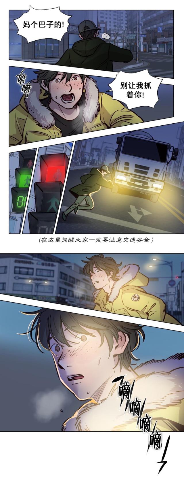 《最后的审判》第51话 第10页