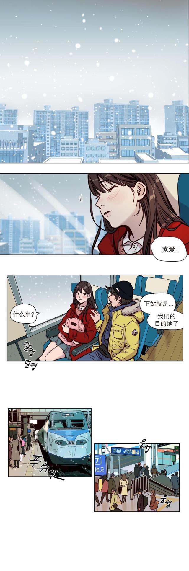 《最后的审判》第51话 第1页