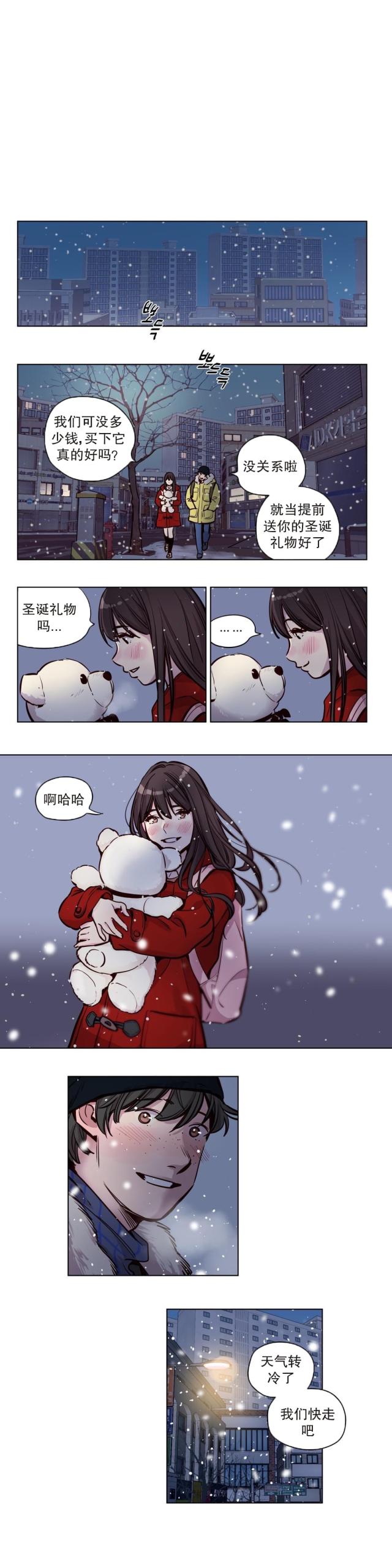 《最后的审判》第51话 第4页