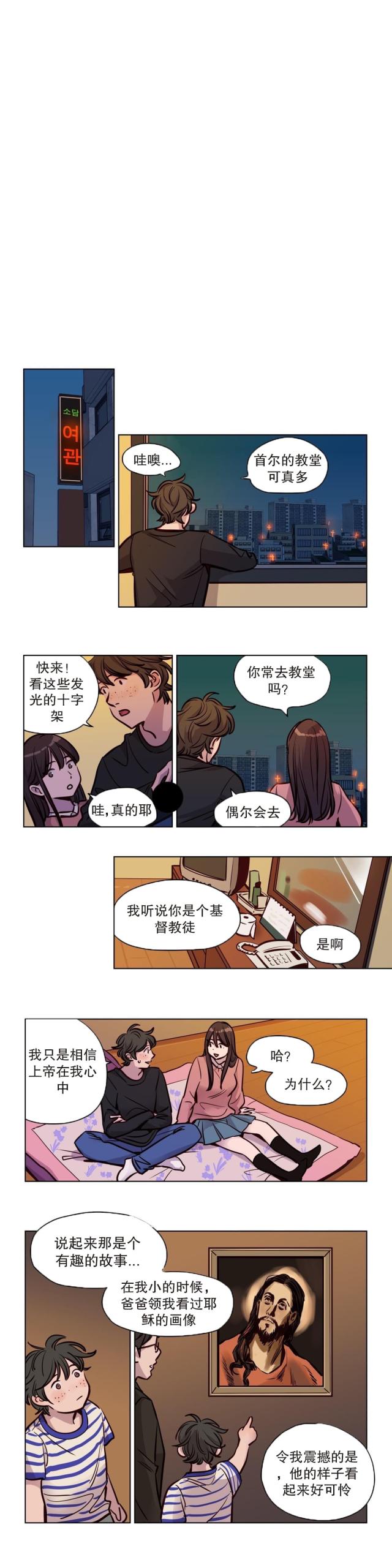 《最后的审判》第51话 第5页