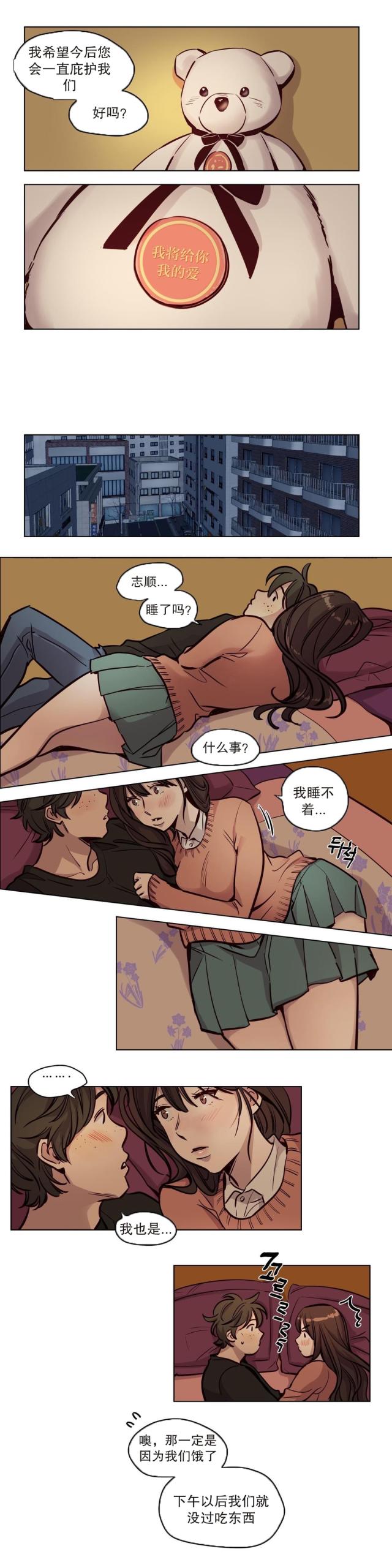 《最后的审判》第51话 第7页