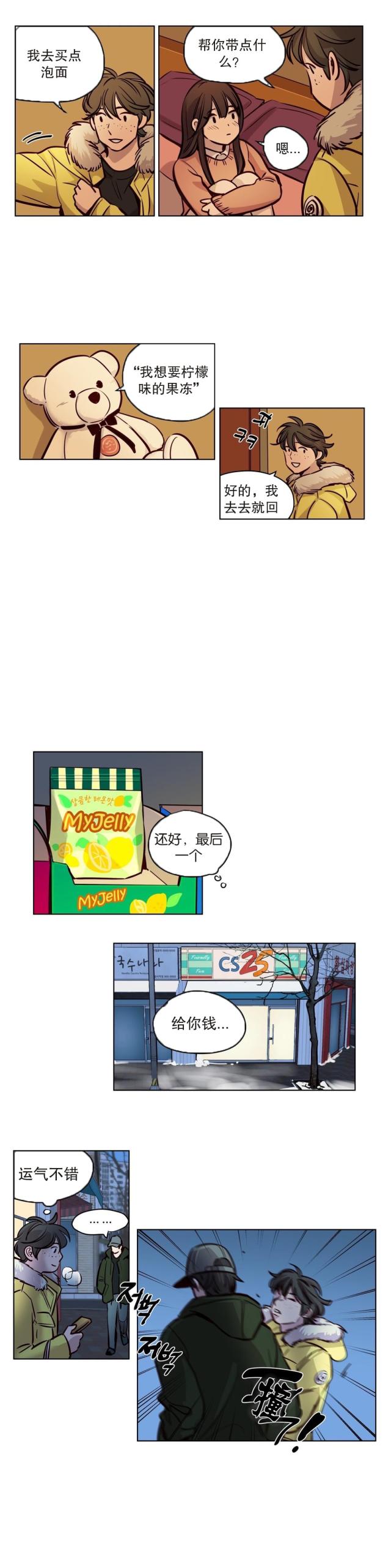 《最后的审判》第51话 第8页