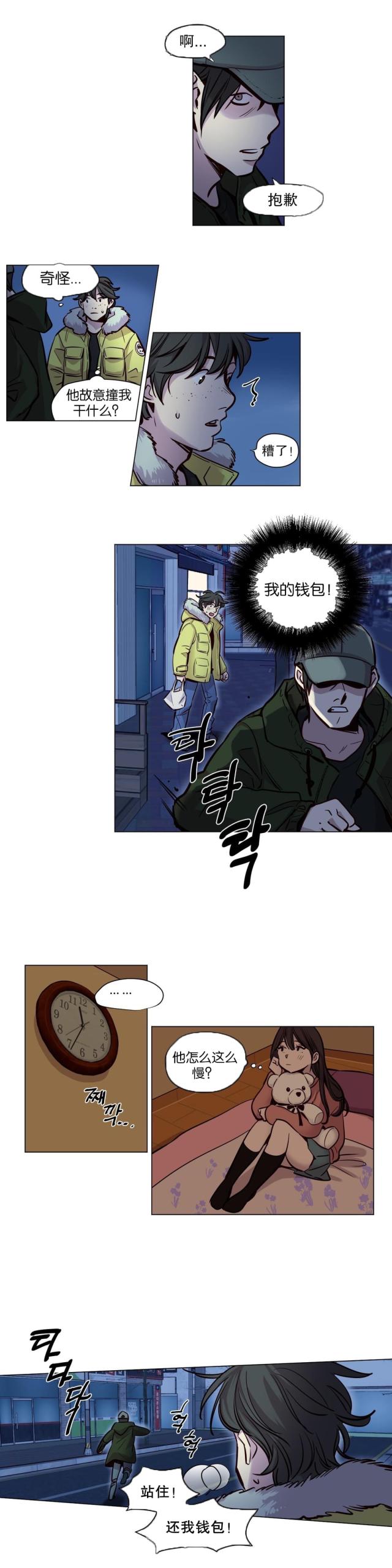 《最后的审判》第51话 第9页