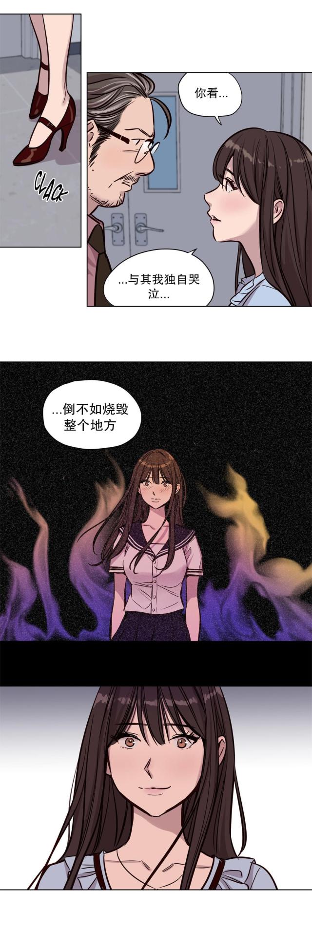 《最后的审判》第49话 第10页