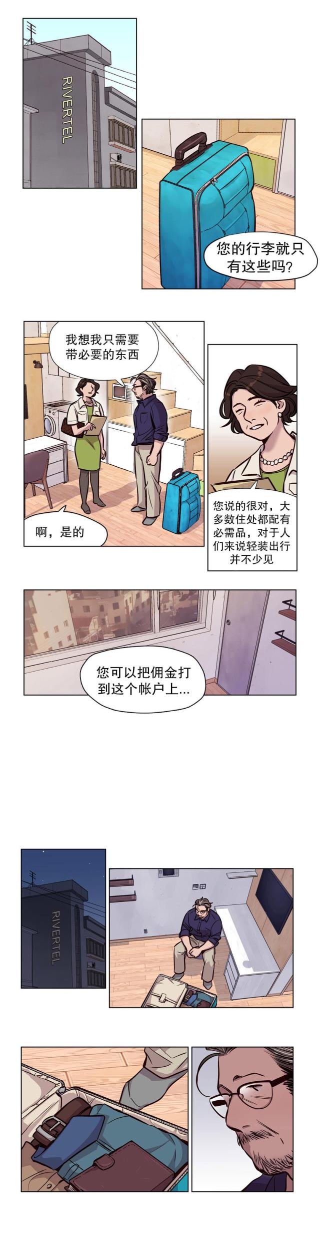 《最后的审判》第49话 第1页