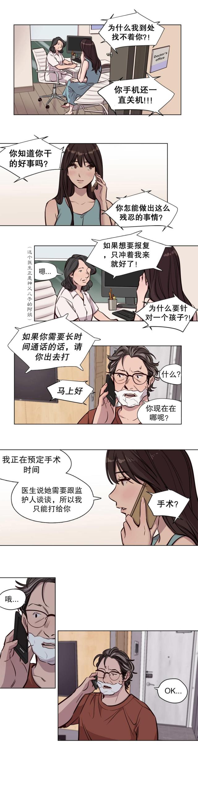 《最后的审判》第49话 第3页