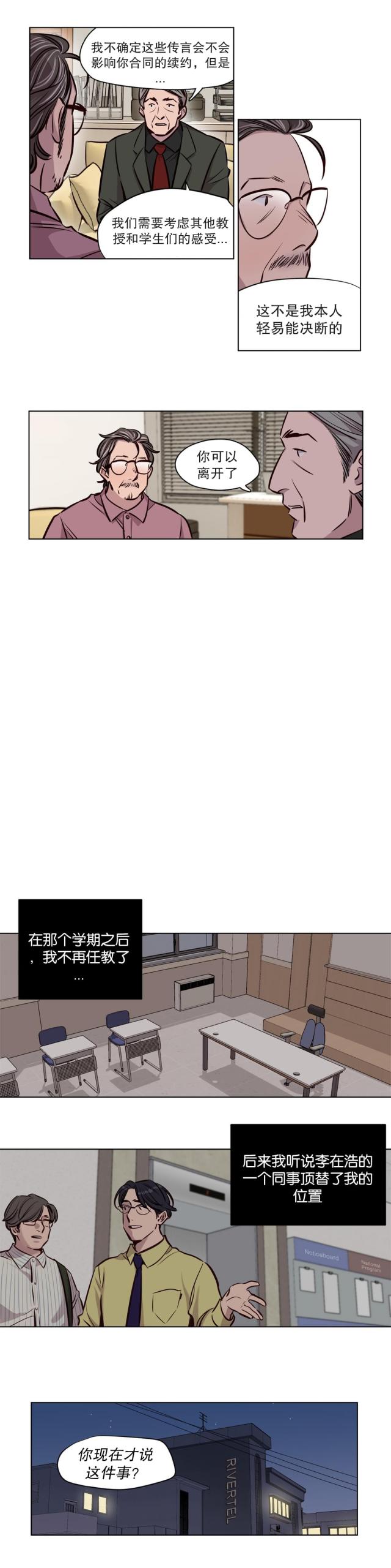 《最后的审判》第49话 第5页