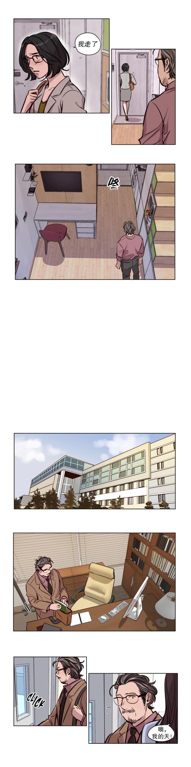 《最后的审判》第49话 第7页