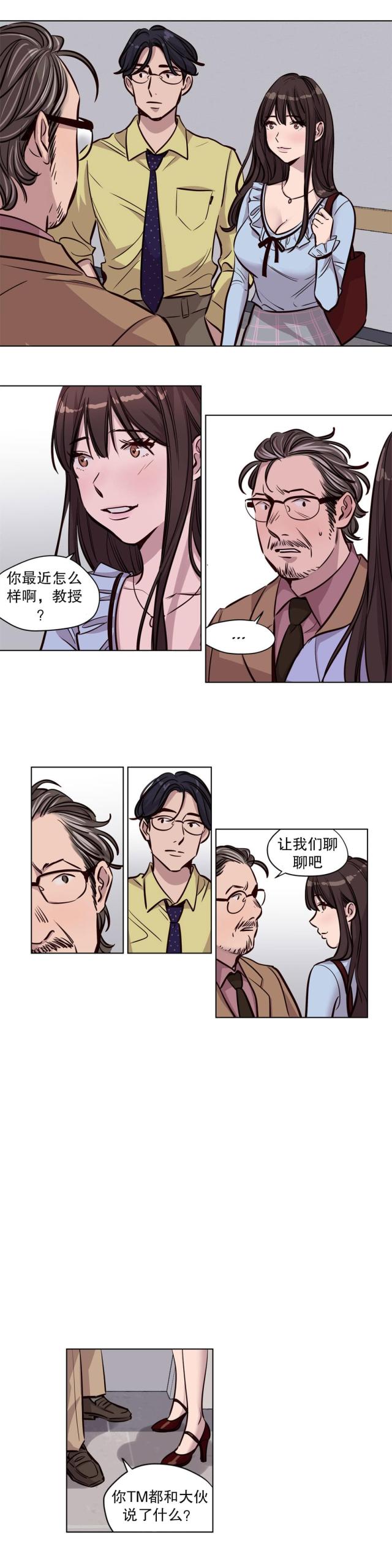《最后的审判》第49话 第8页