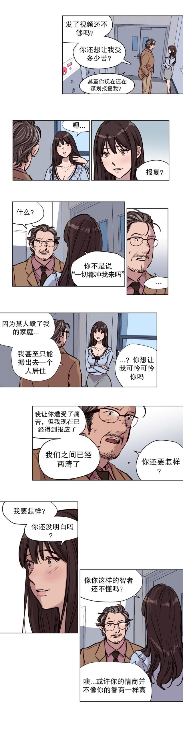 《最后的审判》第49话 第9页
