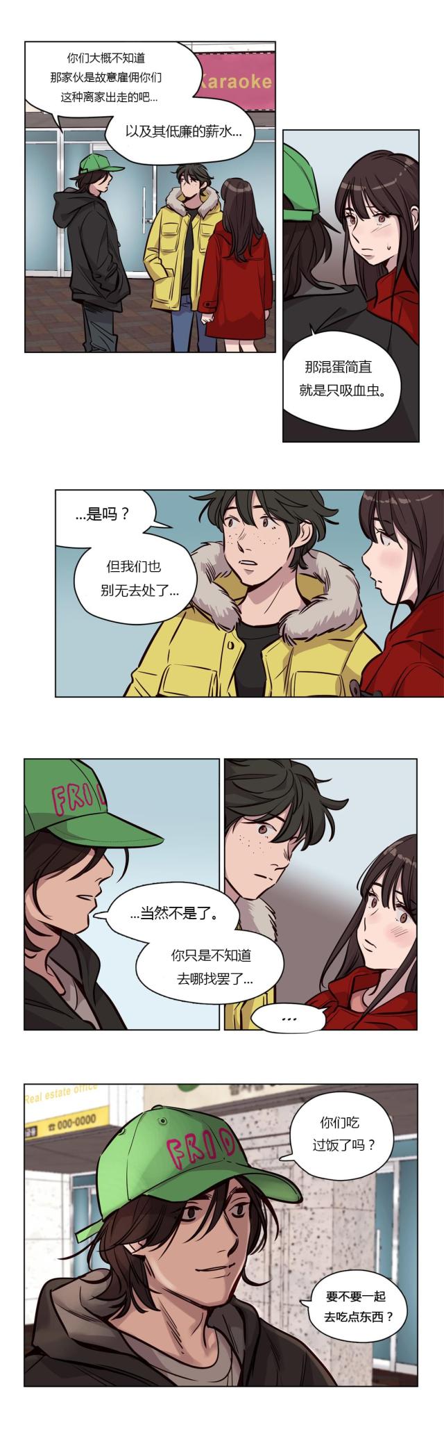 《最后的审判》第52话 第10页