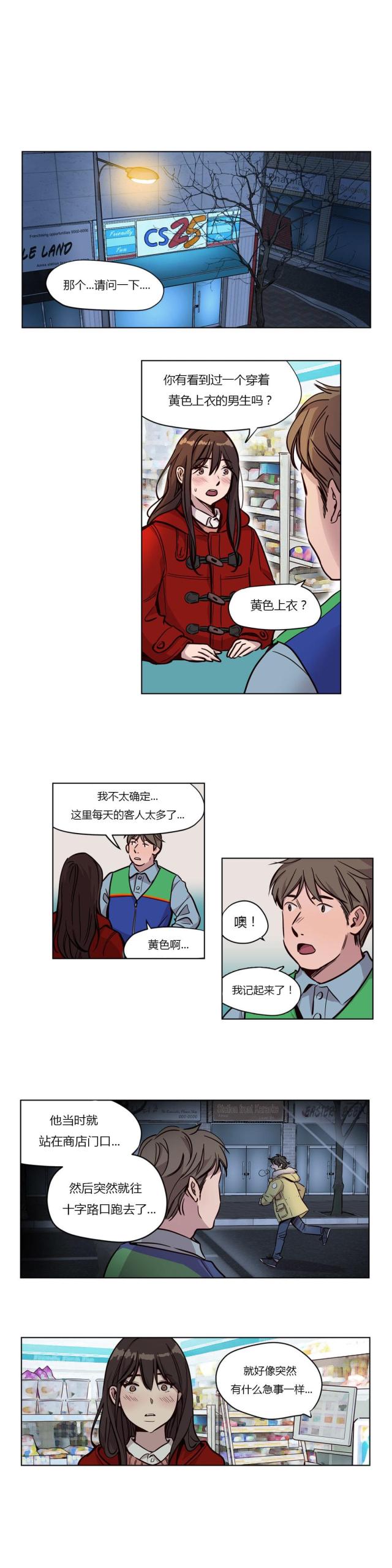 《最后的审判》第52话 第1页