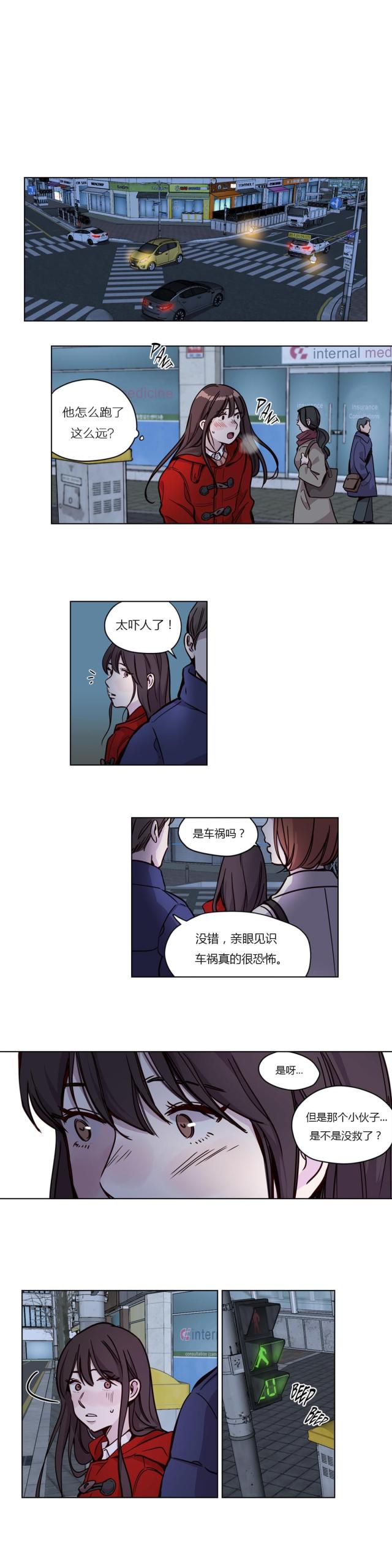 《最后的审判》第52话 第2页