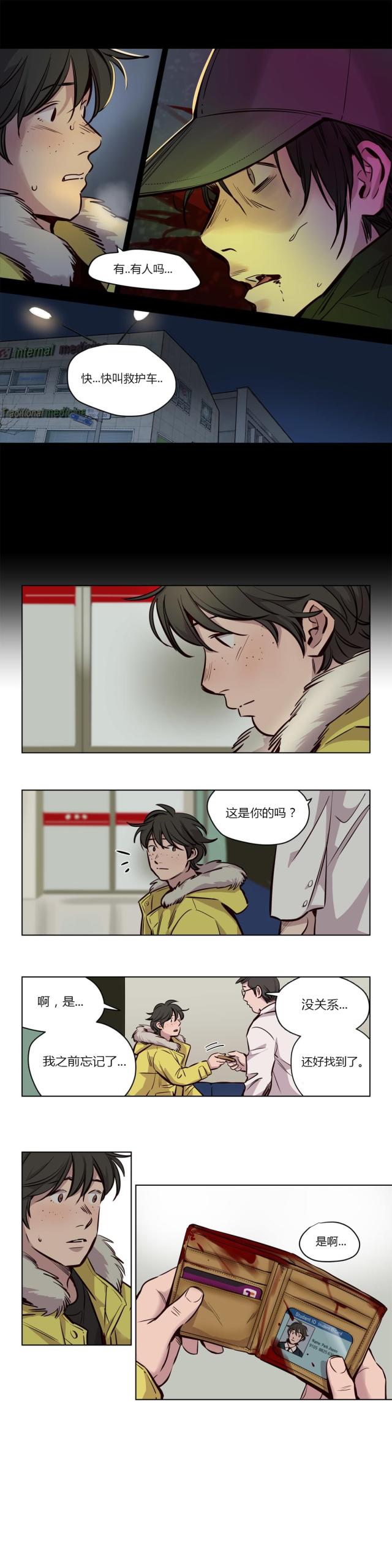 《最后的审判》第52话 第5页