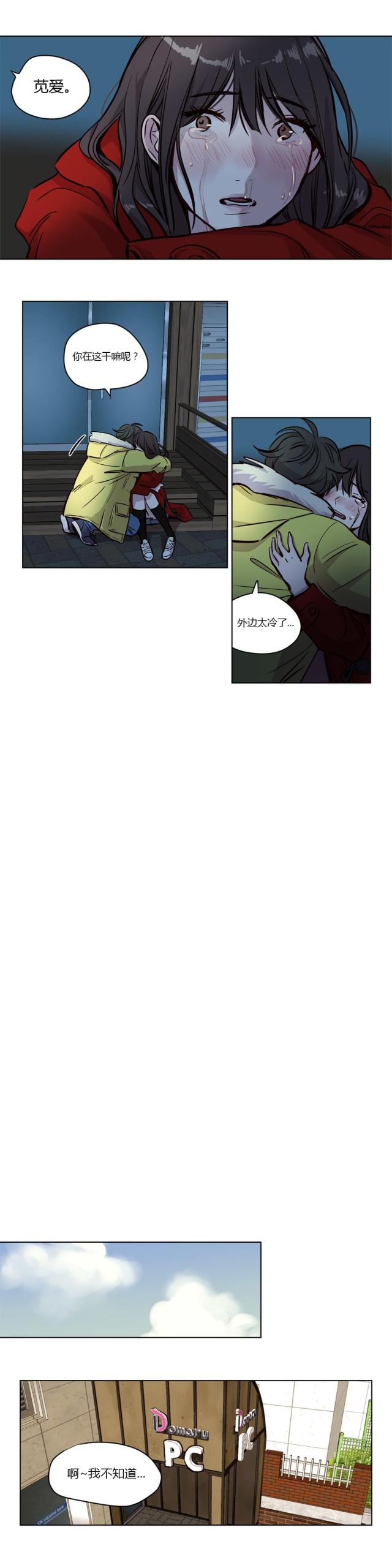 《最后的审判》第52话 第7页