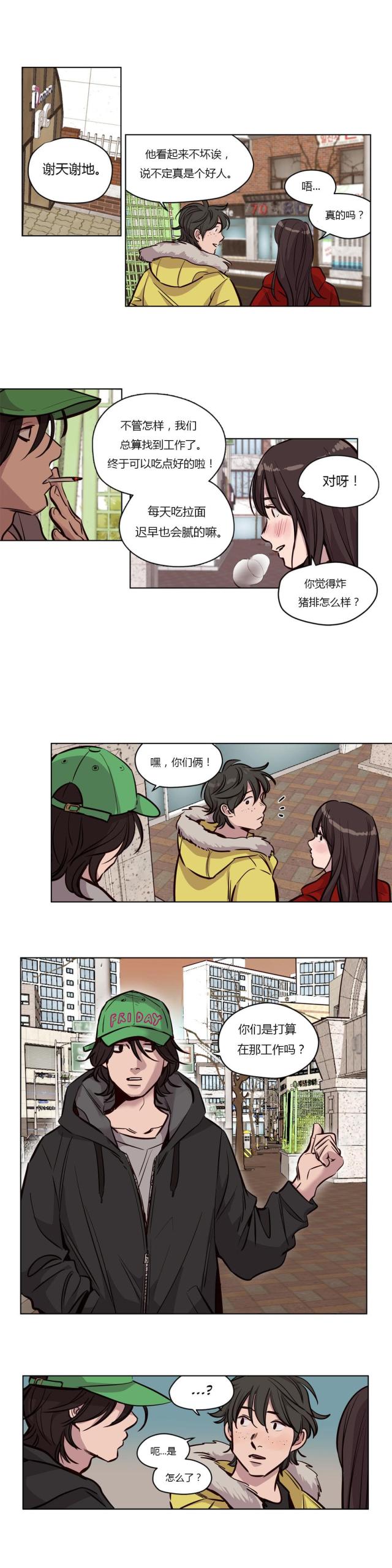 《最后的审判》第52话 第9页