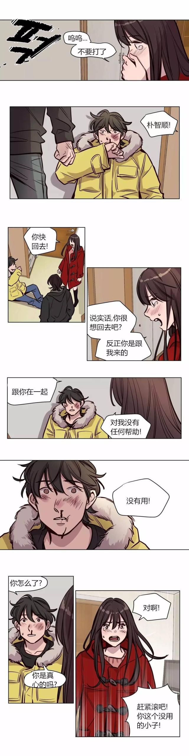 《最后的审判》第54话 第2页