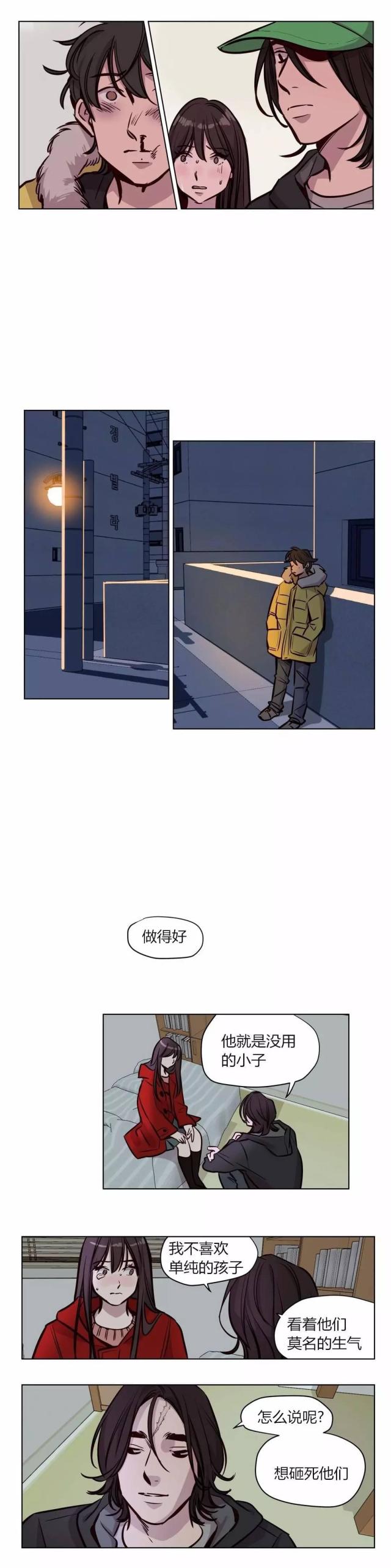 《最后的审判》第54话 第3页