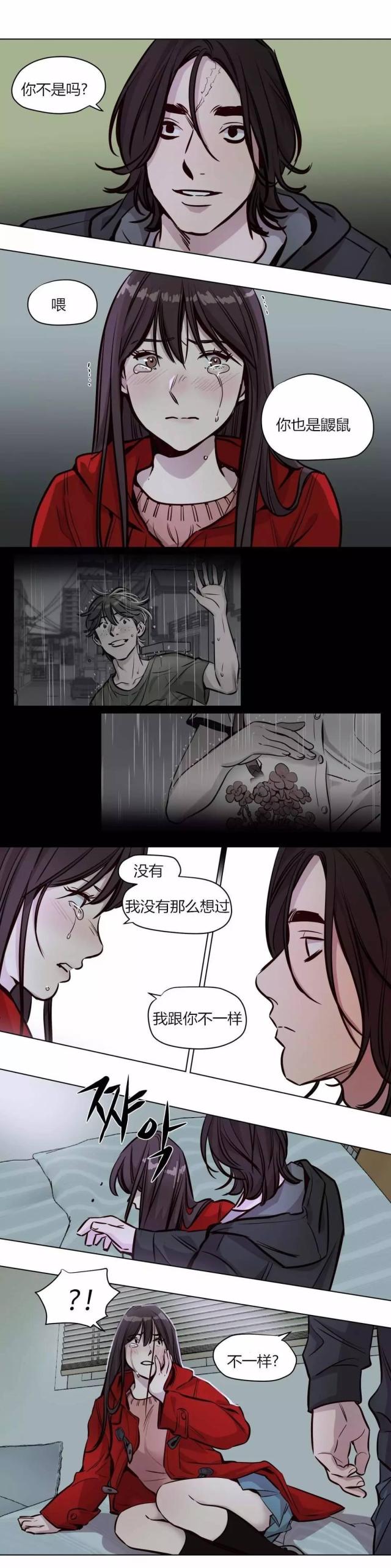 《最后的审判》第54话 第4页
