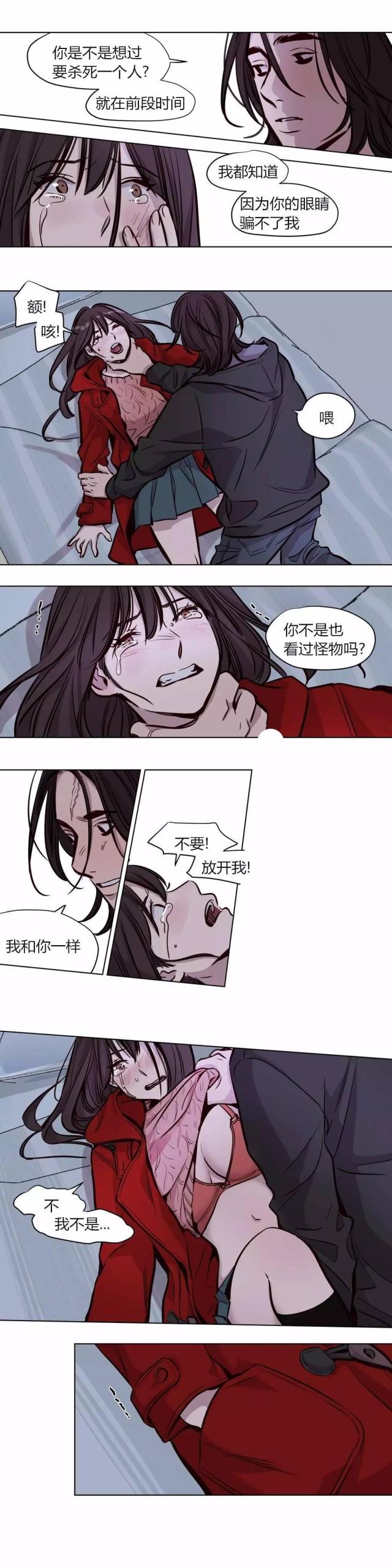 《最后的审判》第54话 第5页