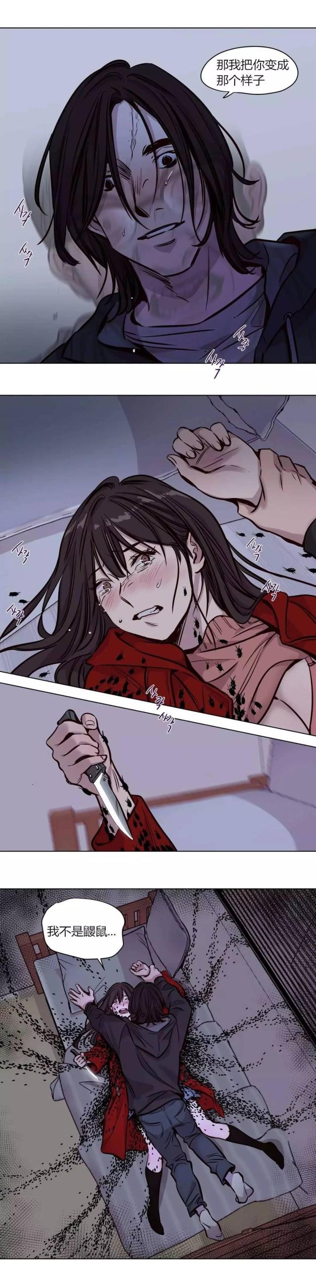 《最后的审判》第54话 第6页
